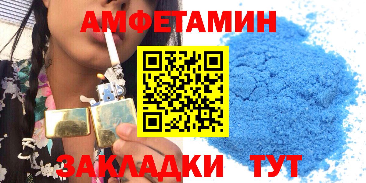 Дербент  Амфетамин  Вход с VPN  Amphetamine  Амфетамин VHQ 