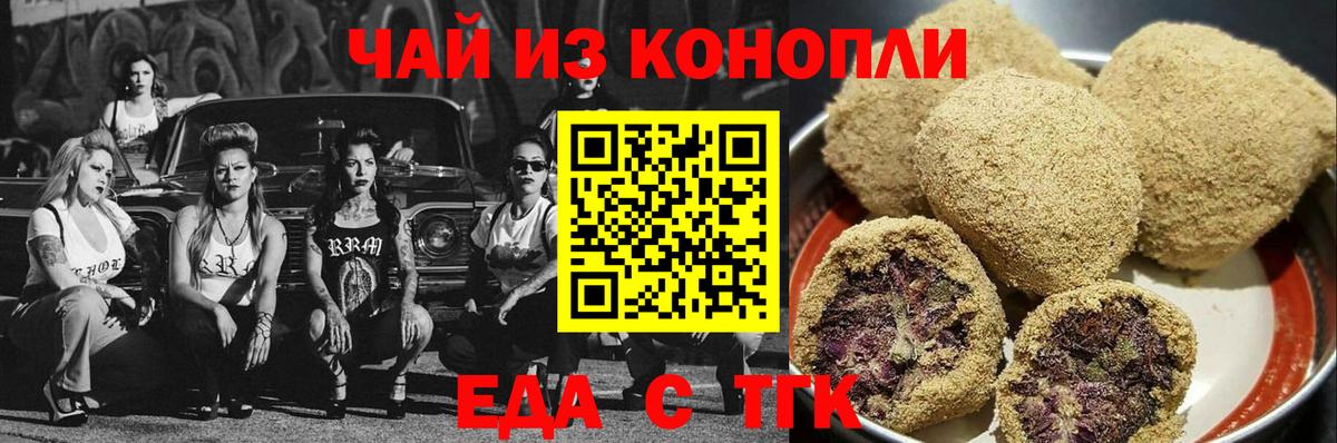 Canna-Cookies конопля  Вход с VPN  Дербент 