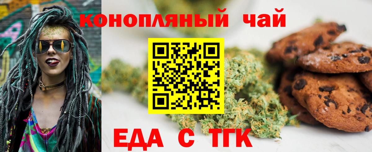 Canna-Cookies конопля Дербент