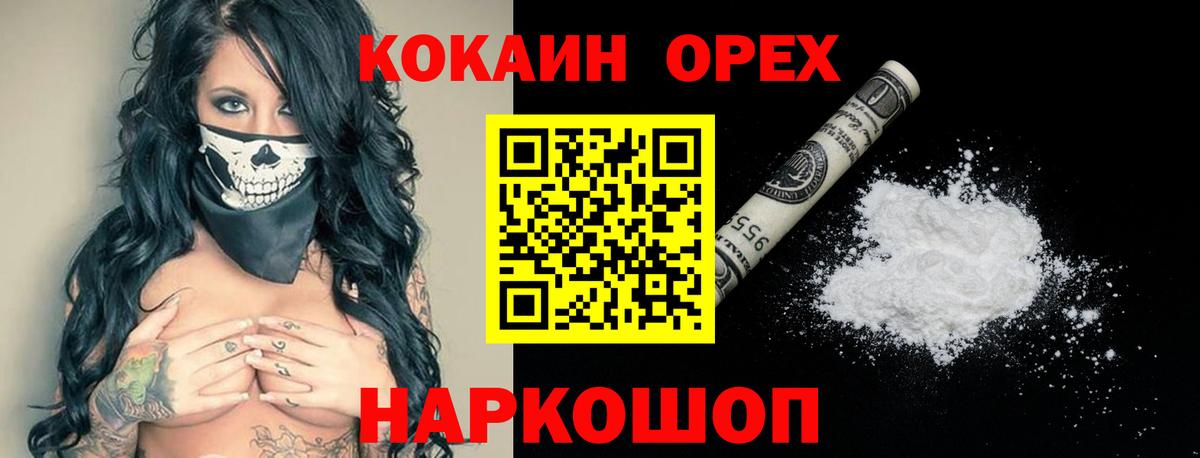 Кокаин Колумбийский  COCAIN Перу  Вход с VPN  Дербент 
