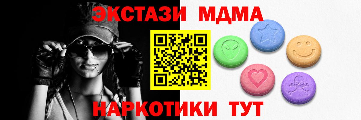 Ecstasy TESLA  Экстази  Вход с VPN  Дербент  Экстази таблы 