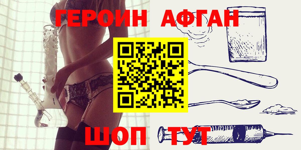 Дербент  ГЕРОИН хмурый  Вход с VPN 