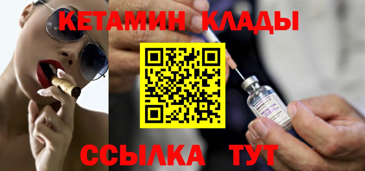 Дербент  КЕТАМИН VHQ  Вход с VPN 