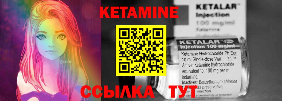 Кетамин VHQ Дербент