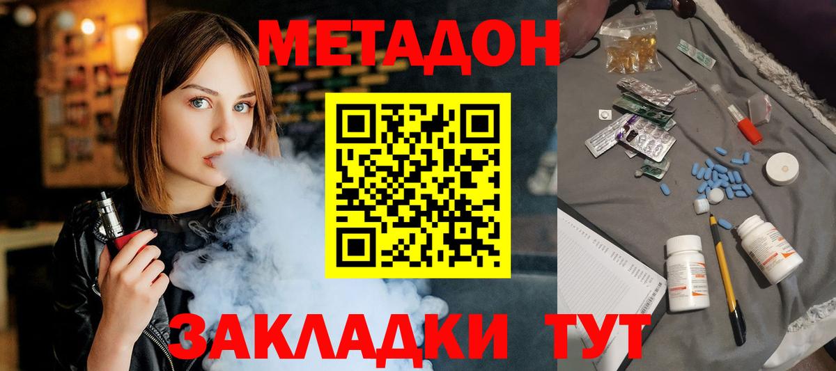 Дербент  МЕТАДОН methadone  Вход с VPN  МЕТАДОН кристалл 