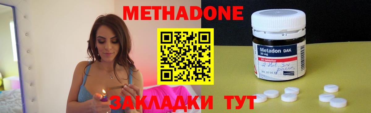 Метадон мёд Дербент