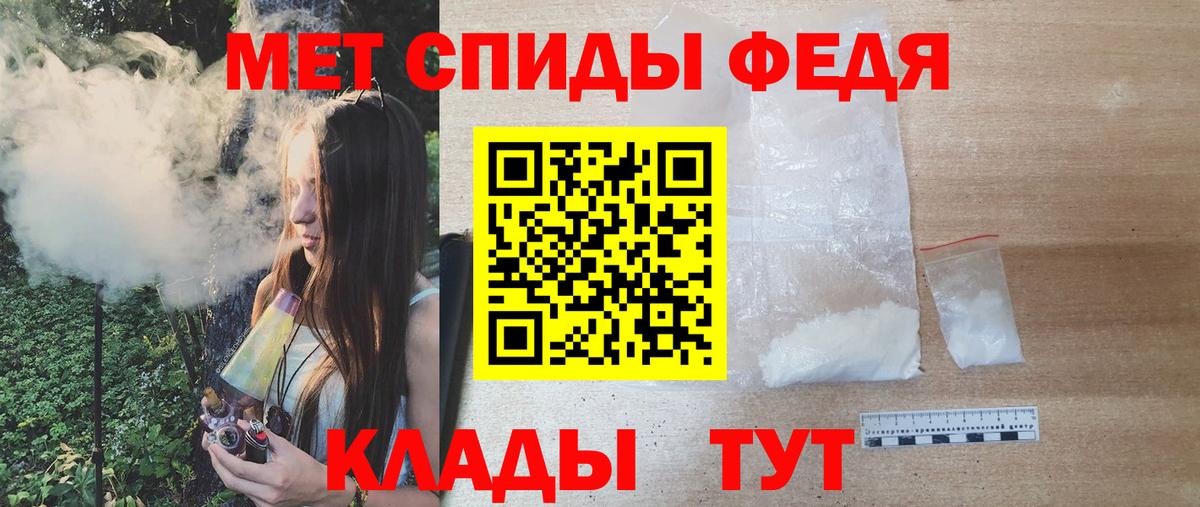 МЕТАМФЕТАМИН кристалл  Вход с VPN  Дербент 