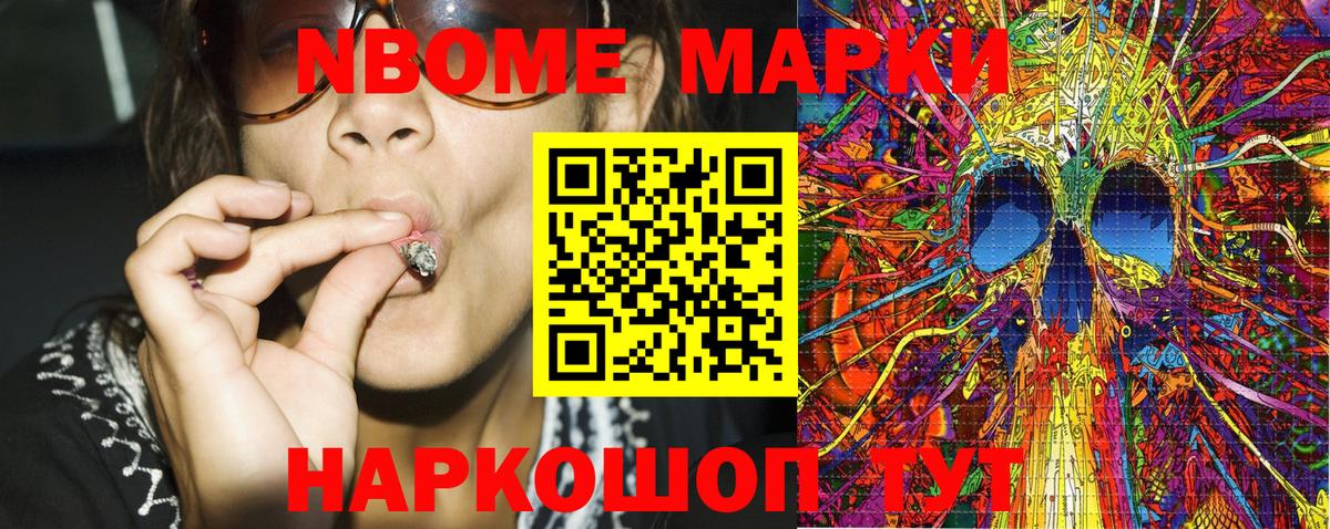 Дербент  Марки N-bome  Вход с VPN  Марки NBOMe 1,5мг 